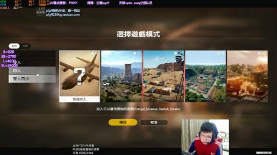 我在斗鱼看pigff直播绝地求生