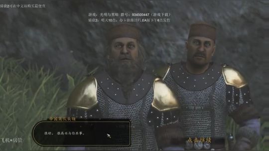 骑砍2，全网首播！ 2020-03-30 11点场