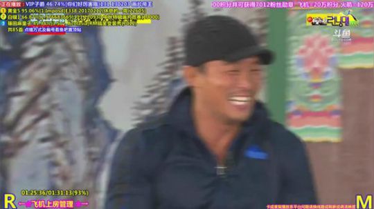 我在斗鱼看刘少丶7012直播一起看