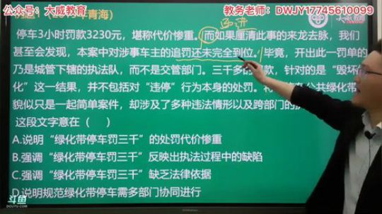大威教育 0331 言语上午 2020-03-31 09点场