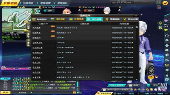 日常道具赛 5072182 2020-03-31 10点场