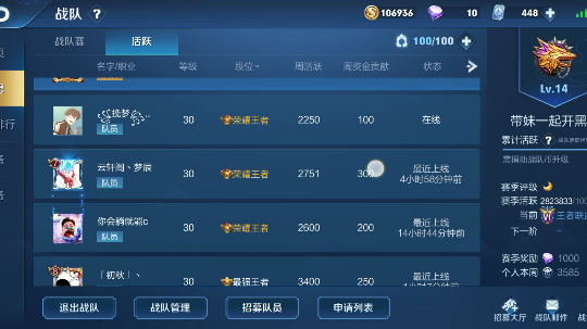 来我战队吗？都是大佬。