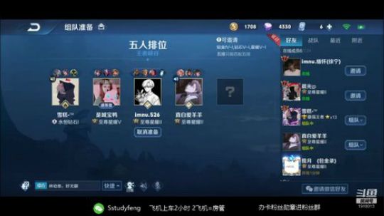 新赛季国服五排 2020-03-31 07点场