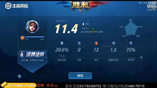 单排星耀三上王者二十星 国服第一人 2020-03-31 13点场