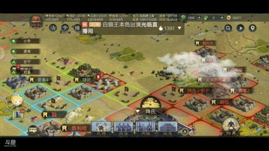 《率土之滨》 2020-03-30 17点场