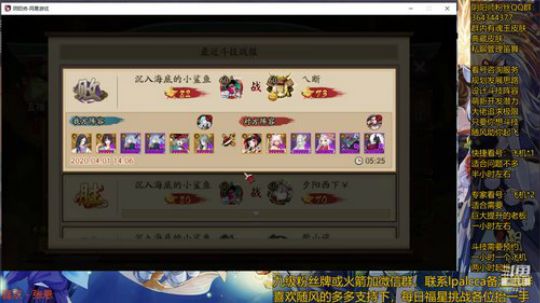 随风：被斗技耽误的打击乐主播 2020-04-01 13点场