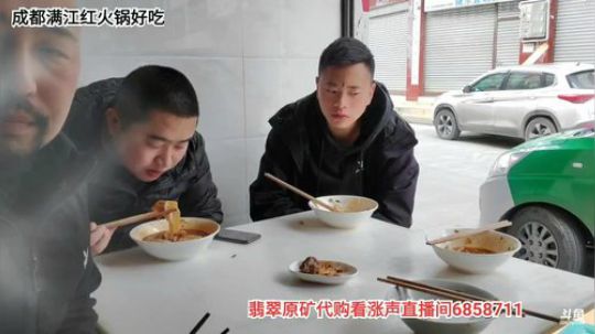 高山人家乡民的晚餐(≧ω≦)/ 2020-04-01 12点场