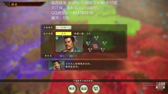 三国志14 曹分曹熊 第七季 2020-04-01 08点场