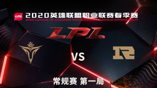 2020LPL春季赛-常规赛-V5vsRNG-0401-1
