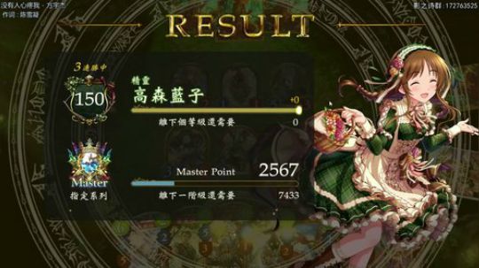 今こそ回れ、螺旋のギア 2020-03-31 01点场