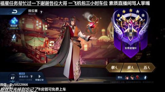 一天上王者？好像问题不大 2020-03-31 21点场
