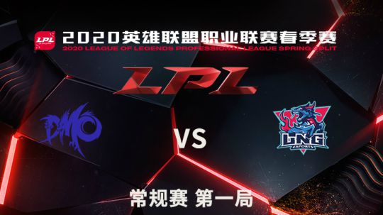 2020LPL春季赛-常规赛-DMOvsLNG-0401-1