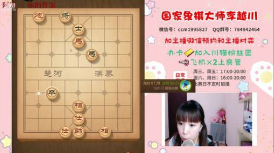 专业女棋手冲业9! 2020-04-01 18点场