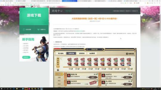 福袋天团慈善大使 2020-04-01 01点场