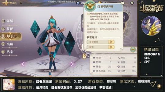 幻书启示录试玩 2020-04-01 00点场