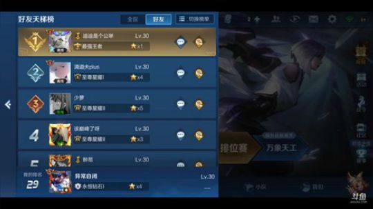一天上王者？好像问题不大 2020-03-31 15点场