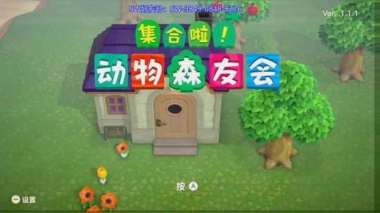 动物森友会—愚人节的早晨，却是惊喜不断