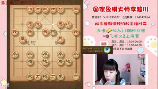 专业女棋手冲业9! 2020-04-01 16点场