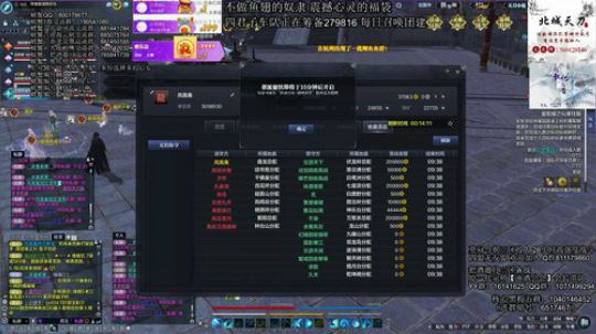 福袋天团慈善大使 2020-03-31 19点场