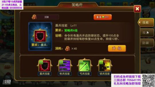 烈火三国志、技能卡介绍