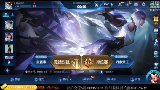 单排星耀三上王者二十星 国服第一人 2020-03-31 21点场