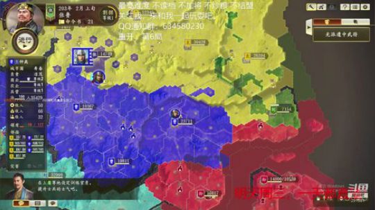 三国志14 官渡张鲁 第六季 2020-03-31 18点场