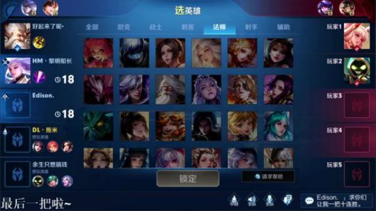 我在斗鱼看DL丶拖米直播王者荣耀