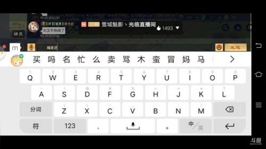《率土之滨》 2020-03-29 20点场