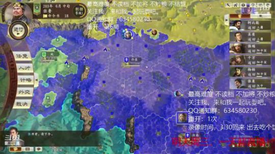 三国志14 曹分曹熊 第七季 2020-04-01 14点场