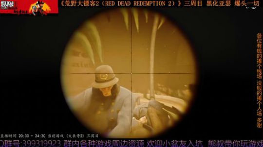 《大表哥2》熊叔故事模式 黑化三周目 2020-03-31 00点场