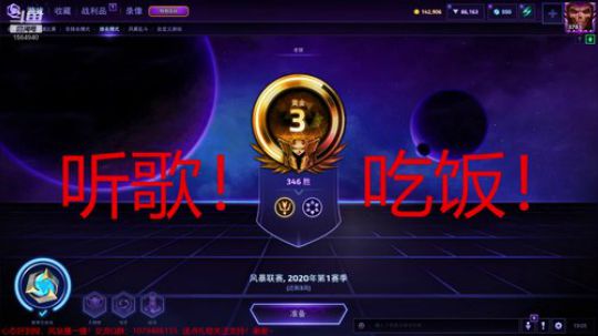 3700级！心态好到爆 2020-03-31 18点场