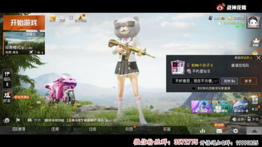 继续冲百榜战神！！！ 2020-03-31 13点场