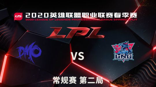 2020LPL春季赛-常规赛-DMOvsLNG-0401-2
