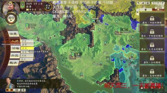 三国志14 官渡张鲁 第六季 2020-03-31 20点场