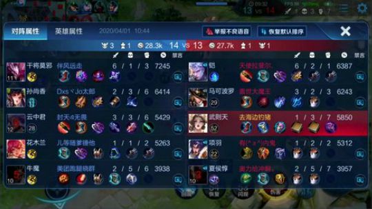 法师冲第二个王者！ 2020-04-01 10点场