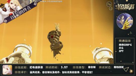 幻书启示录试玩 2020-04-01 02点场