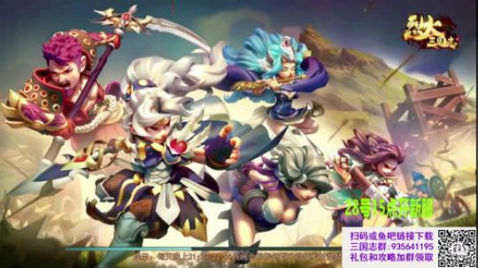 烈火三国志、简介