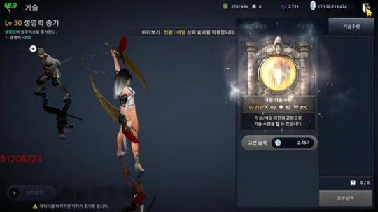 黑色沙漠手游兰觉醒了/A3手游 2020-03-31 12点场