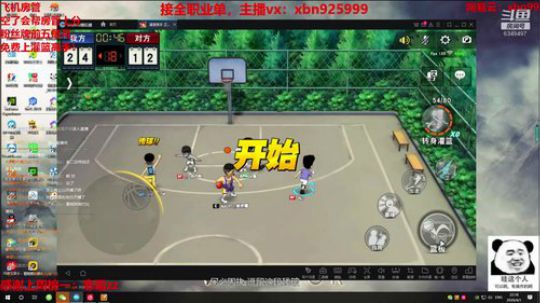 您的混子主播已上线~ 2020-04-01 21点场