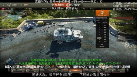 高级新手礼包，老兵回归礼，萌新导师！ 2020-03-29 12点场