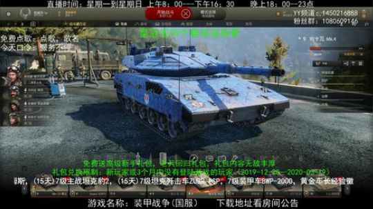 高级新手礼包，老兵回归礼，萌新导师！ 2020-04-01 22点场