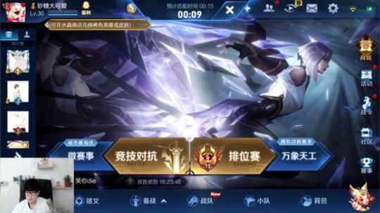 我在斗鱼看白白白白白3直播王者荣耀