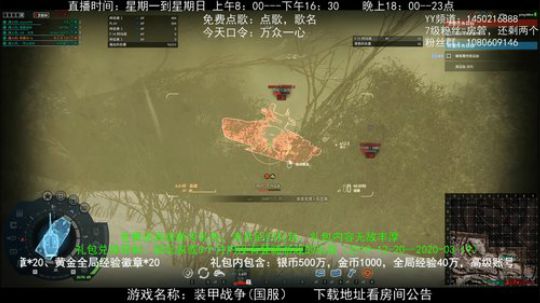 高级新手礼包，老兵回归礼，萌新导师！ 2020-03-30 19点场