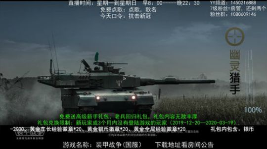 高级新手礼包，老兵回归礼，萌新导师！ 2020-03-29 18点场