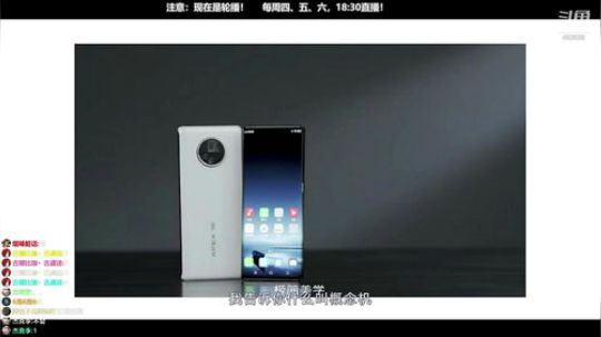 我在斗鱼看科技美学中国直播数码科技