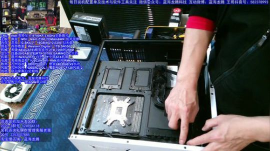 王哥的电脑DIY硬件聊天室 2020-03-29 22点场