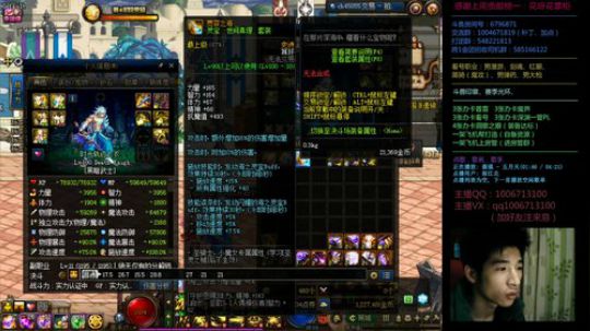 男漫游 深渊/升级/PK/洞察/看号 2020-04-01 21点场