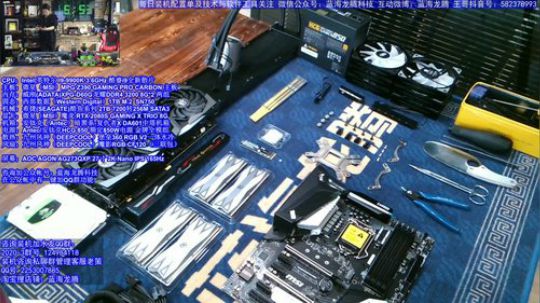 王哥的电脑DIY硬件聊天室 2020-03-30 15点场