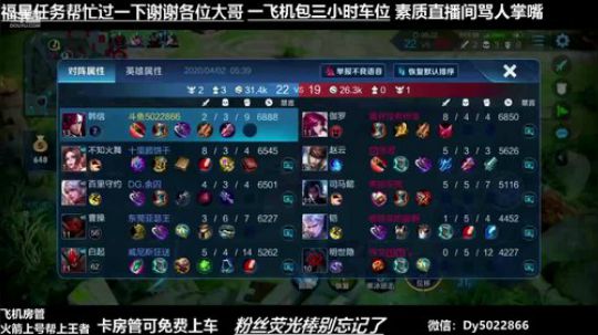 深夜单排射手单排教学近日依旧很下饭 2020-04-02 04点场