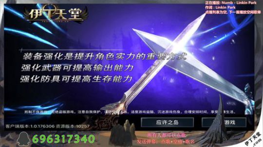 《伊丁天堂》自由交易怀旧手游  永不翻车 2020-03-27 23点场